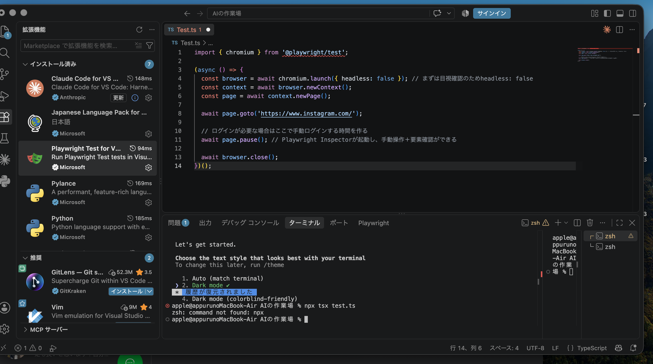 VSCodeでPlaywrightの最初のコードを書いている画面