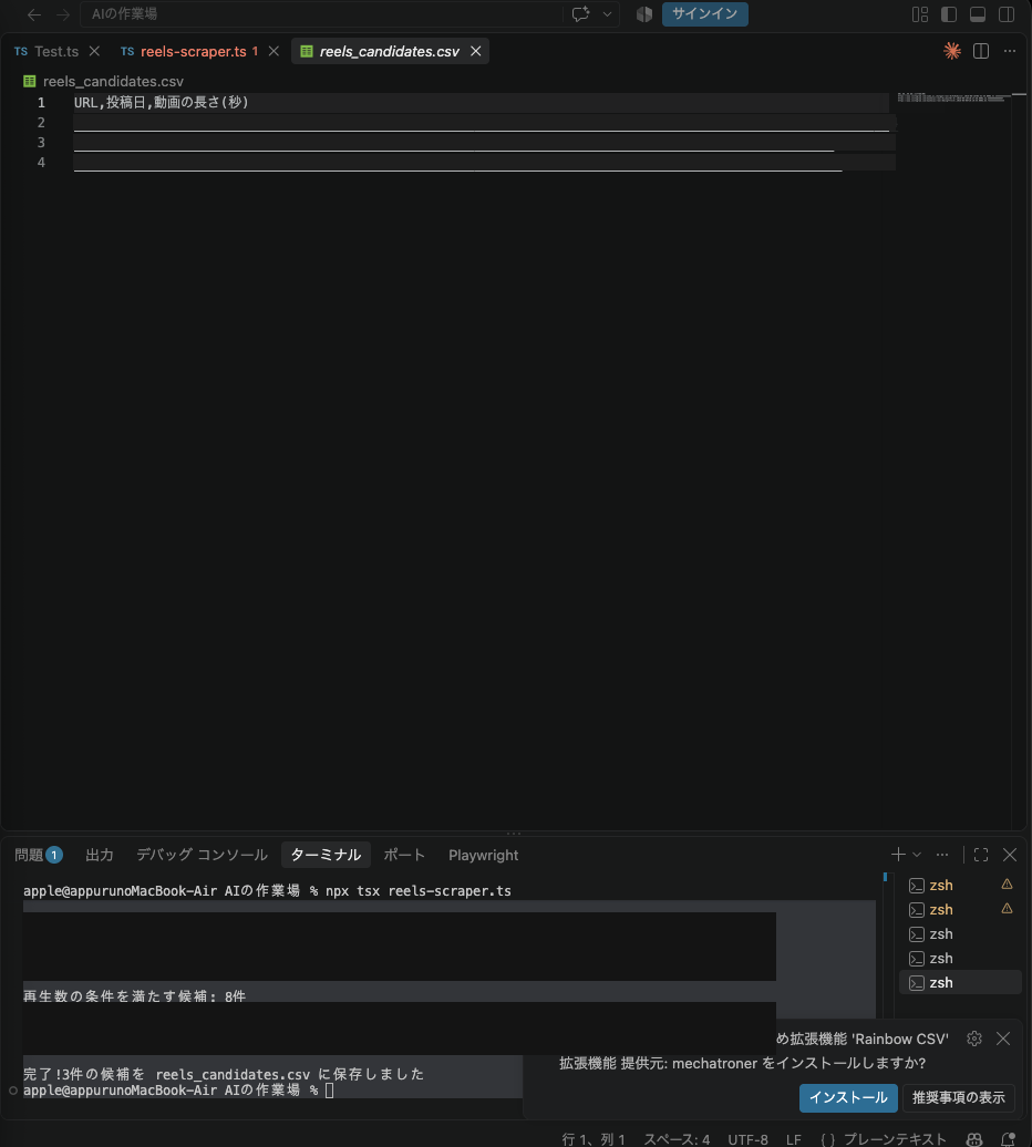 Instagramにログインした状態でPlayWright Inspectorが一時停止している画面です。